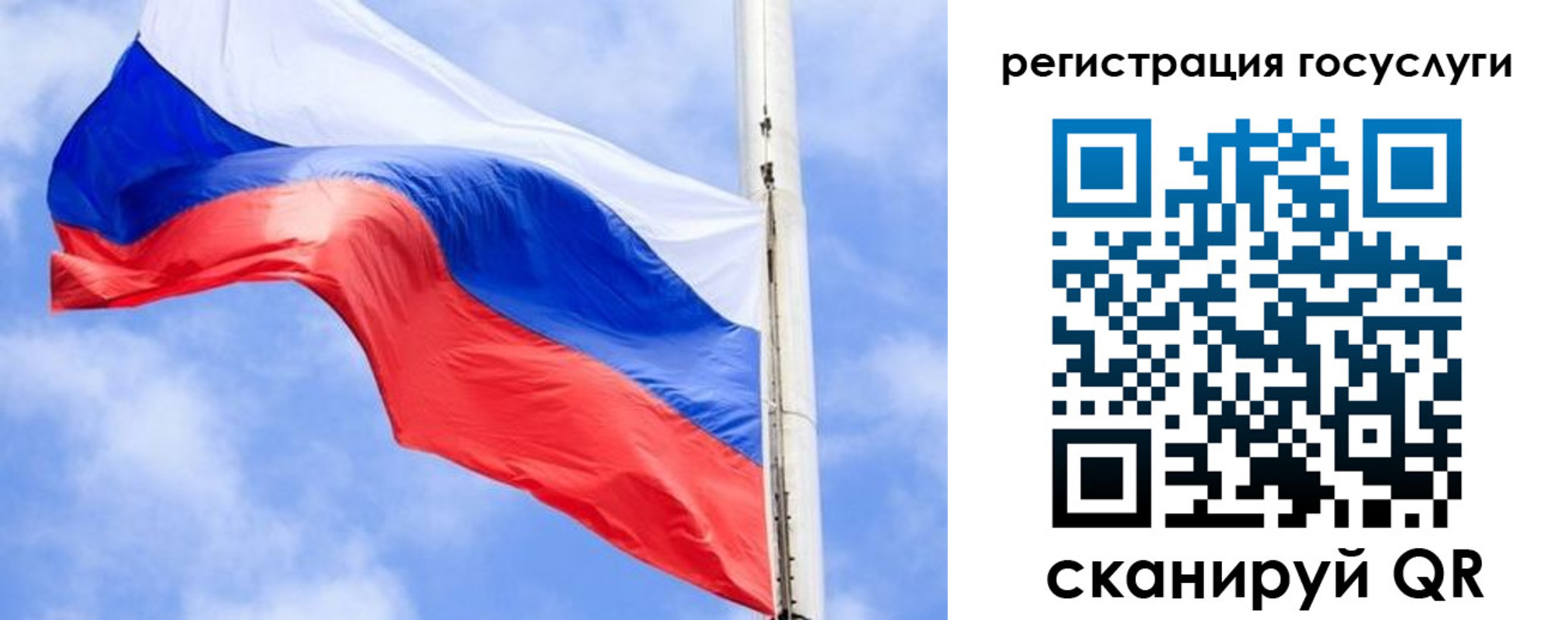 регистрация для дет. сада в Камешково